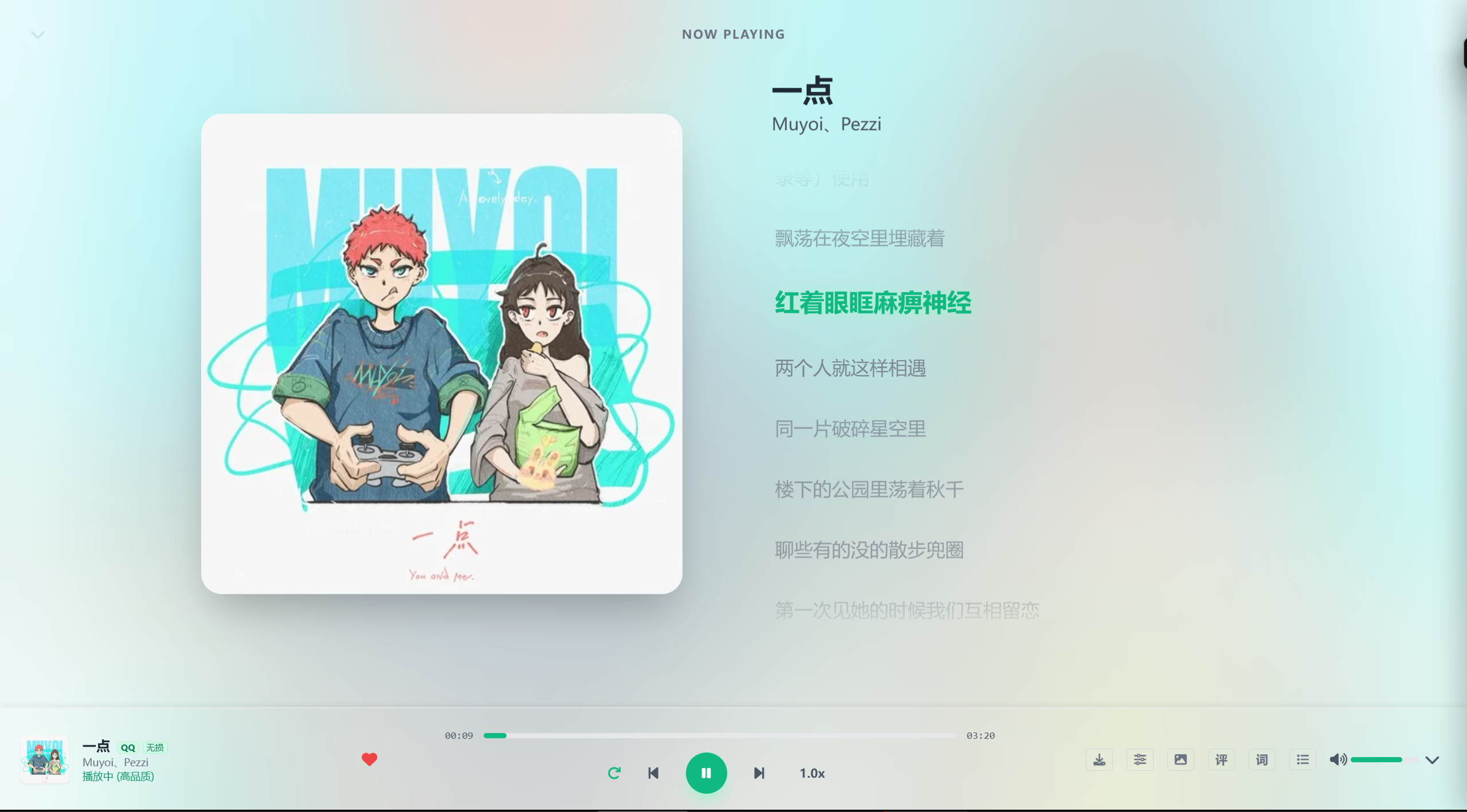 LX Music Web Player Interface